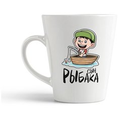 Кружка-латте CoolPodarok "Прикол. Семья. Рыбалка. Сын рыбака"