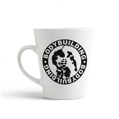 Кружка-латте CoolPodarok "Bodybuilding (бодибилдинг)"
