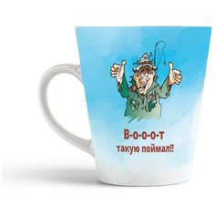 Кружка-латте CoolPodarok Рыбалка. Воооот такую поймал!