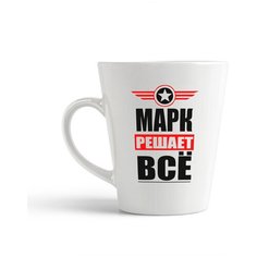 Кружка-латте CoolPodarok марк решает все