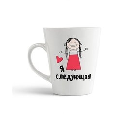 Кружка-латте CoolPodarok "Прикол. Свадьба. Подруга невесты. Я следущая"
