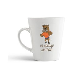 Кружка-латте CoolPodarok "не доводи до греха кабан"