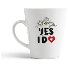 Кружка-латте CoolPodarok YES I DO