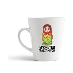 Кружка-латте CoolPodarok Прикол. Брюнетки правят миром