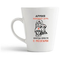 Кружка-латте CoolPodarok "Армия выбивает дурь иногда вместе с мозгами"