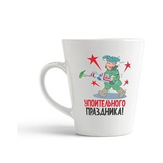 Кружка-латте CoolPodarok "упоительного праздника"