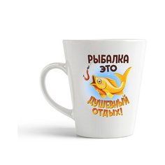 Кружка-латте CoolPodarok "Прикол. Рыбалка - это душевный отдых!"