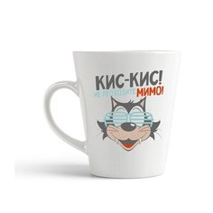 Кружка-латте CoolPodarok Прикол. Кот. Кис-кис не проходите мимо