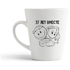 Кружка-латте CoolPodarok 37 лет вместе