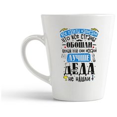 Кружка-латте CoolPodarok Прикол. Семья.Все газеты написали...лучше деда не нашли