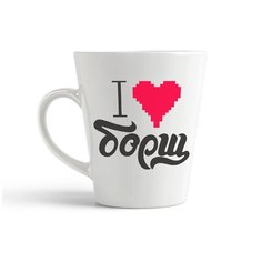 Кружка-латте CoolPodarok Я люблю борщ