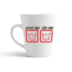 Кружка-латте CoolPodarok "берегите воду пейте пиво"