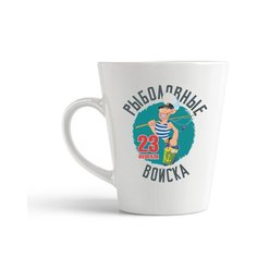 Кружка-латте CoolPodarok "Рыболовные войска (23 февраля)"