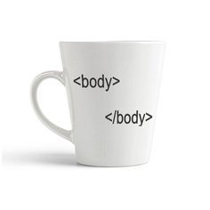 Кружка-латте CoolPodarok Body