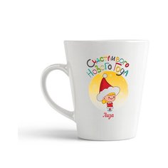Кружка-латте CoolPodarok "Счастливого нового года Лиза"