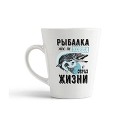 Кружка-латте CoolPodarok "Прикол. Рыбалка. Рыбалка - это не хобби, а образ жизни"