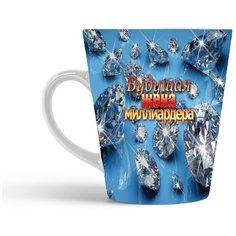 Кружка-латте CoolPodarok Будущая жена миллиардера