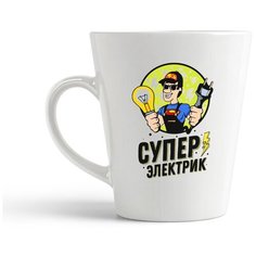 Кружка-латте CoolPodarok Профессия. Крутой электрик