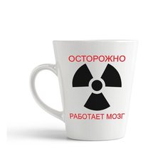 Кружка-латте CoolPodarok Осторожно, работает мозг. Вентилятор