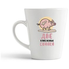 Кружка-латте CoolPodarok Две влюбленные свинки...Мальчик