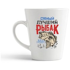 Кружка-латте CoolPodarok Самый лучший рыбак в мире