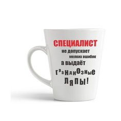 Кружка-латте CoolPodarok Специалист не допускает мелких ошибок