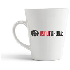 Кружка-латте CoolPodarok Гулиганишь?