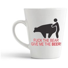 Кружка-латте CoolPodarok Fuck the beer give me the beer