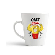 Кружка-латте CoolPodarok Олег заряжен на победу