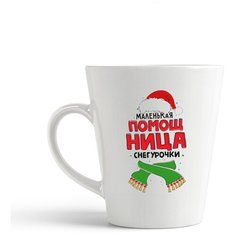 Кружка-латте CoolPodarok "Прикол. Новый год. Семья. Помощница Снегурочки."