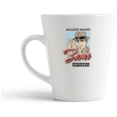 Кружка-латте CoolPodarok Прикол. Вашей маме зять не нужен?