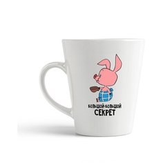 Кружка-латте CoolPodarok "Большой-большой секрет (есть пара)"