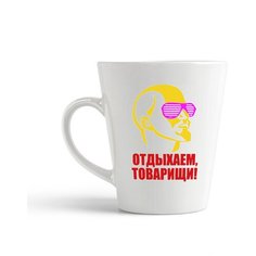 Кружка-латте CoolPodarok "отдыхаем товарищи"