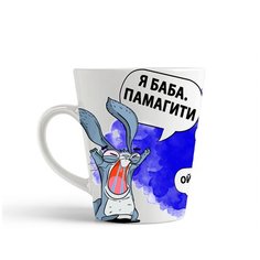 Кружка-латте CoolPodarok Я буду говорить только