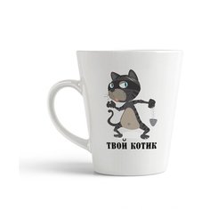 Кружка-латте CoolPodarok "Твой котик"