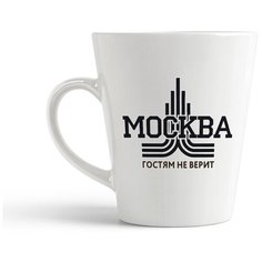 Кружка-латте CoolPodarok "Москва гостям не верит"