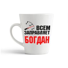 Кружка-латте CoolPodarok Всем заправляет Богдан