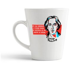 Кружка-латте CoolPodarok Цитаты Поэмы Уайльд
