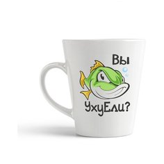 Кружка-латте CoolPodarok Вы ухуЕли?