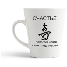 Кружка-латте CoolPodarok "счастье фен шуй"