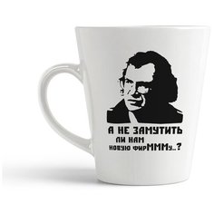 Кружка-латте CoolPodarok "А не замутить ли нам новую фирмммму?"