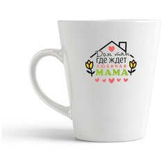 Кружка-латте CoolPodarok Дом там где ждет тебя мама