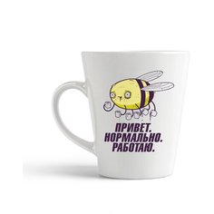 Кружка-латте CoolPodarok Привет, нормально, работаю