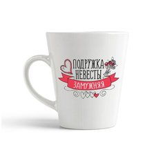 Кружка-латте CoolPodarok "Прикол. Свадьба. Девичник. Подружка невесты замужняя"