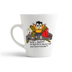 Кружка-латте CoolPodarok Прикол. Удар с вертухи