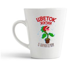 Кружка-латте CoolPodarok "Прикол. Дети. Цветок жизни с характером."