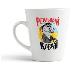 Кружка-латте CoolPodarok Прикол. Реальный кабан