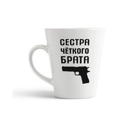 Кружка-латте CoolPodarok "Сестра четкого брата"