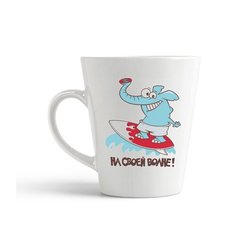 Кружка-латте CoolPodarok На своей волне