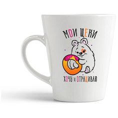 Кружка-латте CoolPodarok "Прикол. Мои щеки, хочу и отращиваю"